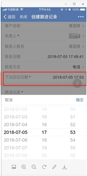 灵当CRM更进记录中维护下次回访时间