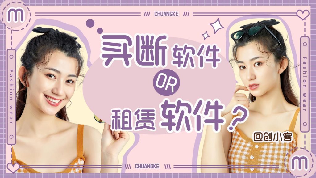 金蝶买断好还是按年租赁好